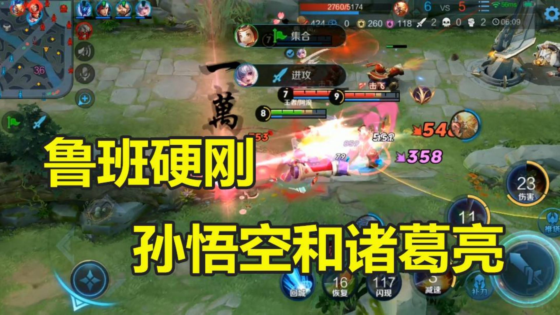 王者搞笑:鲁班野区遭遇孙悟空和诸葛亮包围,打跑一个弄死一个